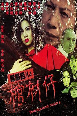 非常检控观国语