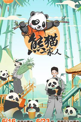 莎拉公主